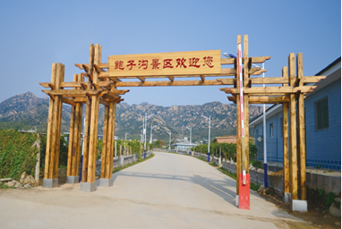 卢龙县鲍子沟村获评中国美丽休闲乡村