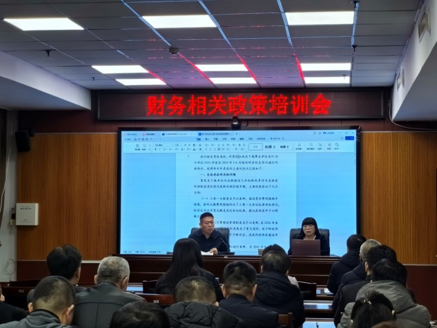 强认识培业务促提升市局内控管理制度培训会成功举办